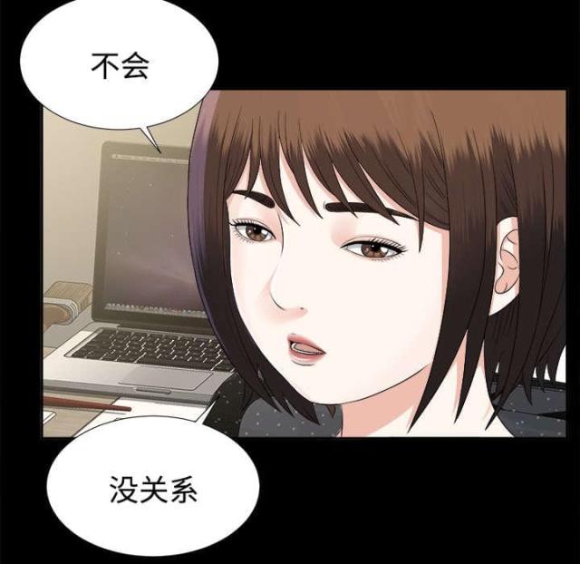 《唯一的继承者》第36话 第15页