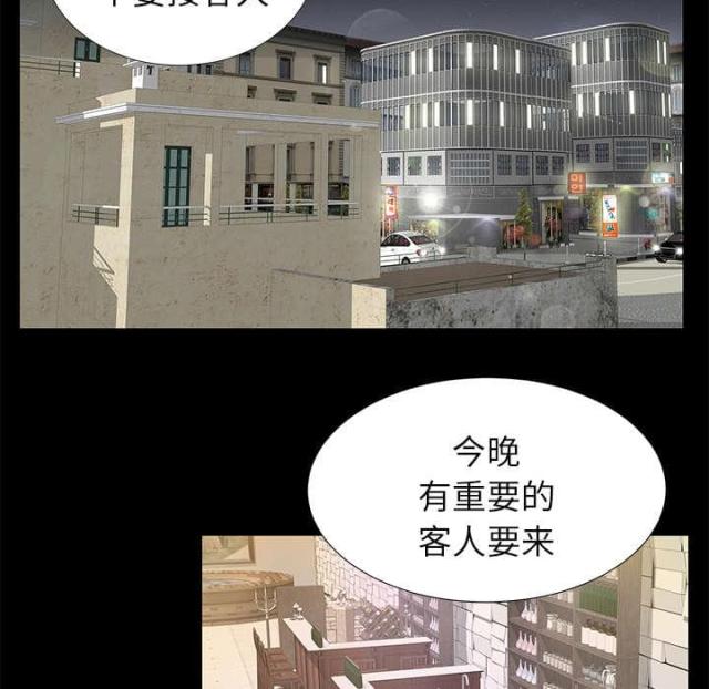 《唯一的继承者》第36话 第17页
