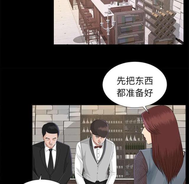 《唯一的继承者》第36话 第18页
