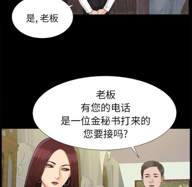 《唯一的继承者》第36话 第19页