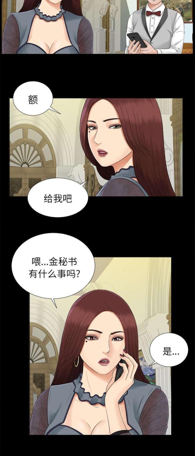 《唯一的继承者》第36话 第20页