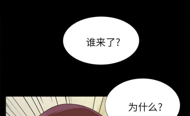 《唯一的继承者》第36话 第22页
