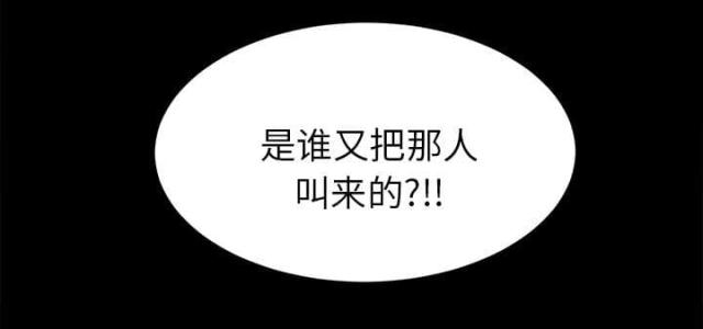 《唯一的继承者》第36话 第24页