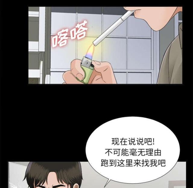 《唯一的继承者》第36话 第25页