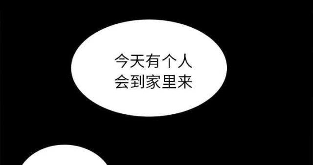 《唯一的继承者》第36话 第28页