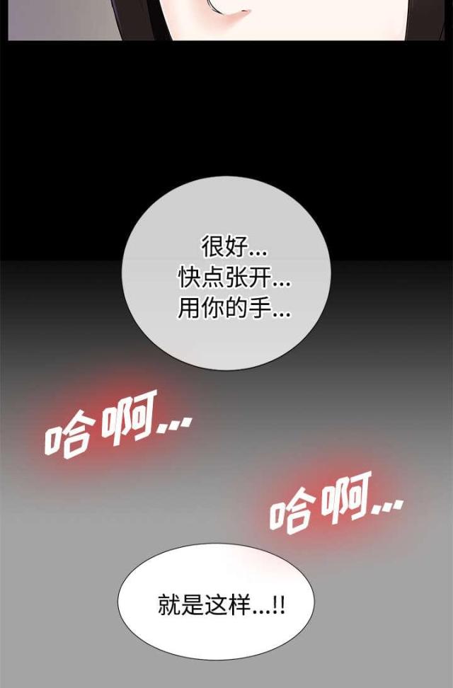 《唯一的继承者》第36话 第2页
