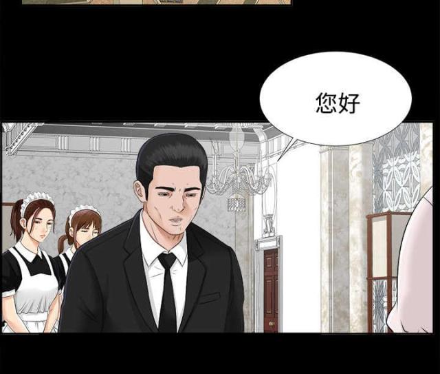 《唯一的继承者》第36话 第31页