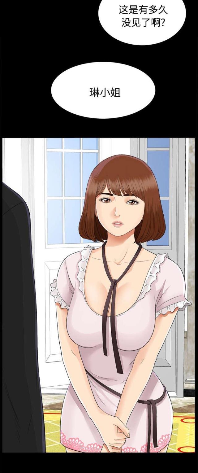 《唯一的继承者》第36话 第33页