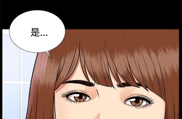 《唯一的继承者》第36话 第34页