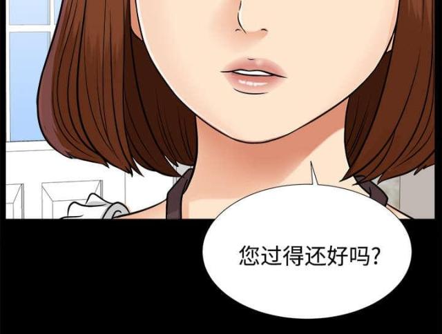 《唯一的继承者》第36话 第35页