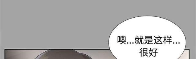 《唯一的继承者》第36话 第4页