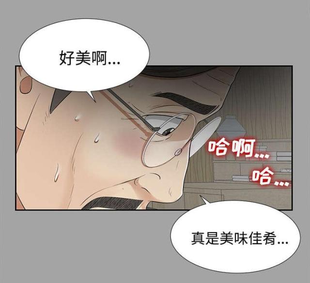 《唯一的继承者》第36话 第8页