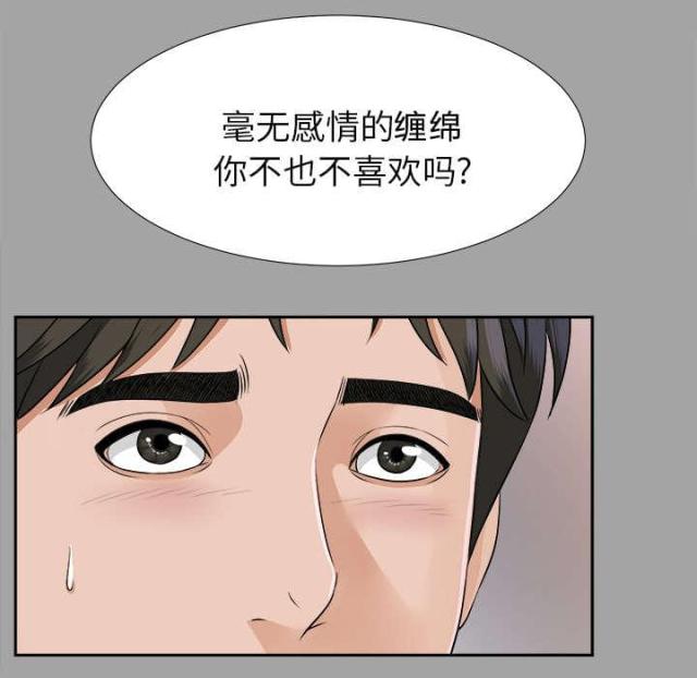 《唯一的继承者》第38话 第10页