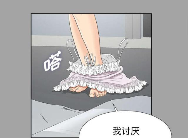《唯一的继承者》第38话 第11页