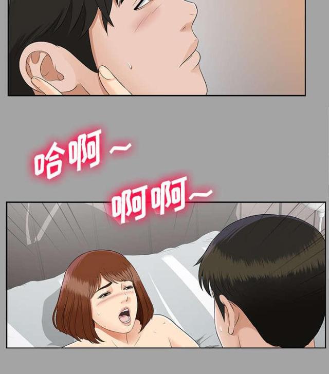 《唯一的继承者》第38话 第14页