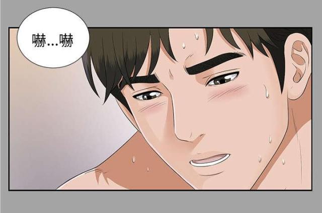 《唯一的继承者》第38话 第15页
