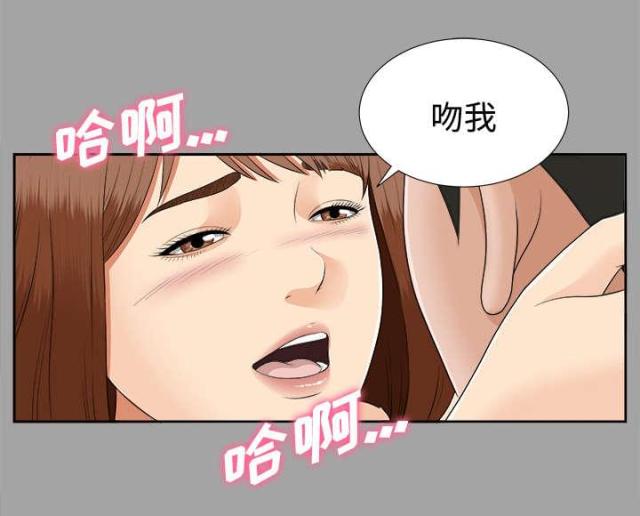 《唯一的继承者》第38话 第16页