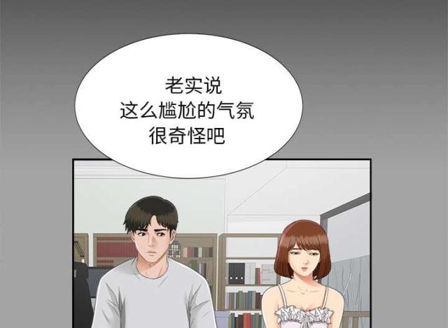 《唯一的继承者》第38话 第1页