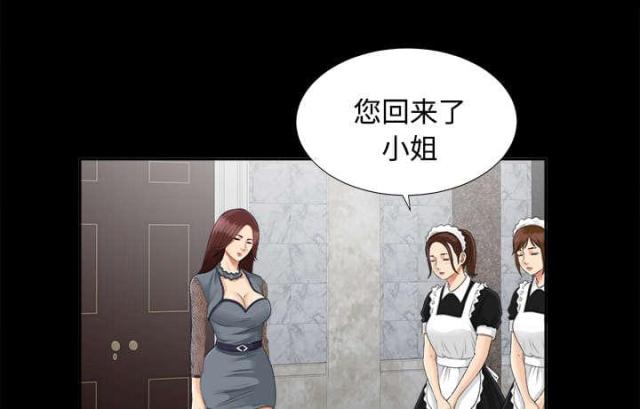 《唯一的继承者》第38话 第22页