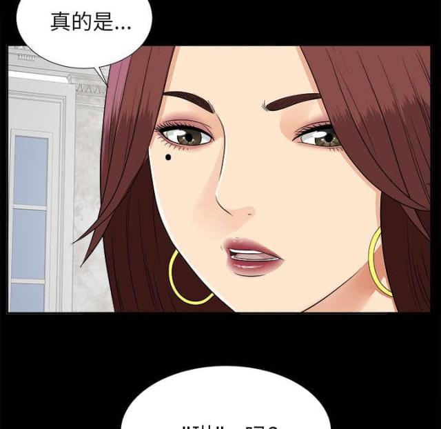《唯一的继承者》第38话 第29页