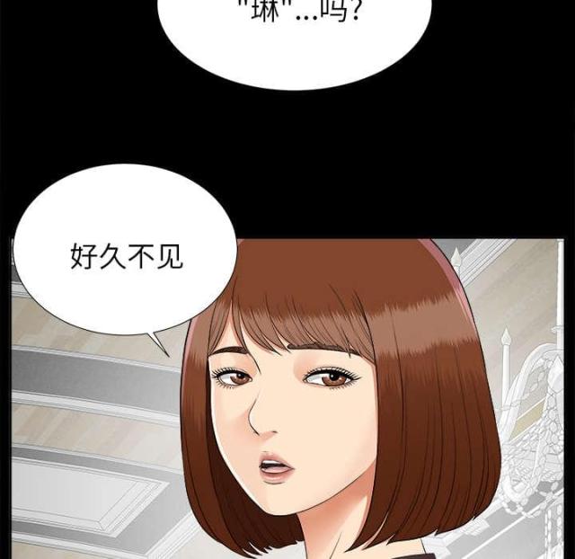《唯一的继承者》第38话 第30页