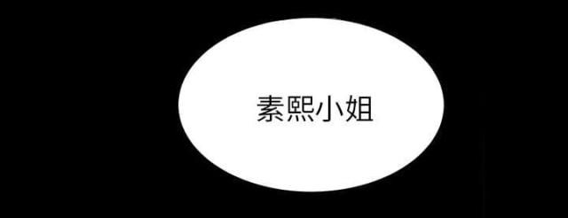 《唯一的继承者》第38话 第31页