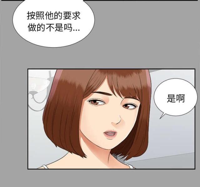 《唯一的继承者》第38话 第3页