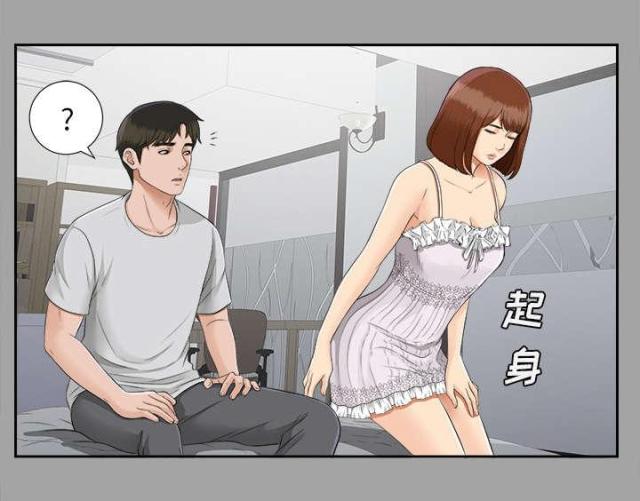 《唯一的继承者》第38话 第4页