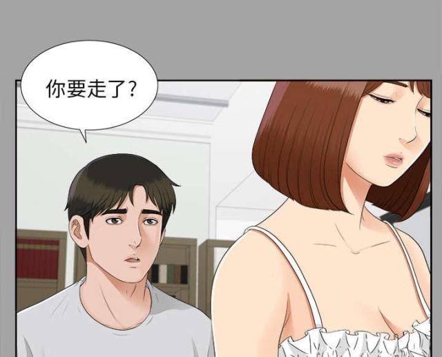 《唯一的继承者》第38话 第5页