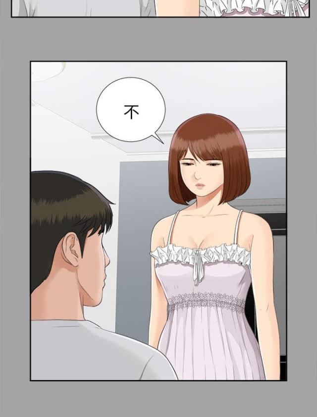 《唯一的继承者》第38话 第6页