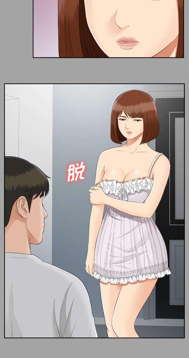《唯一的继承者》第38话 第8页