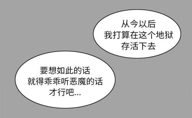 《唯一的继承者》第38话 第9页