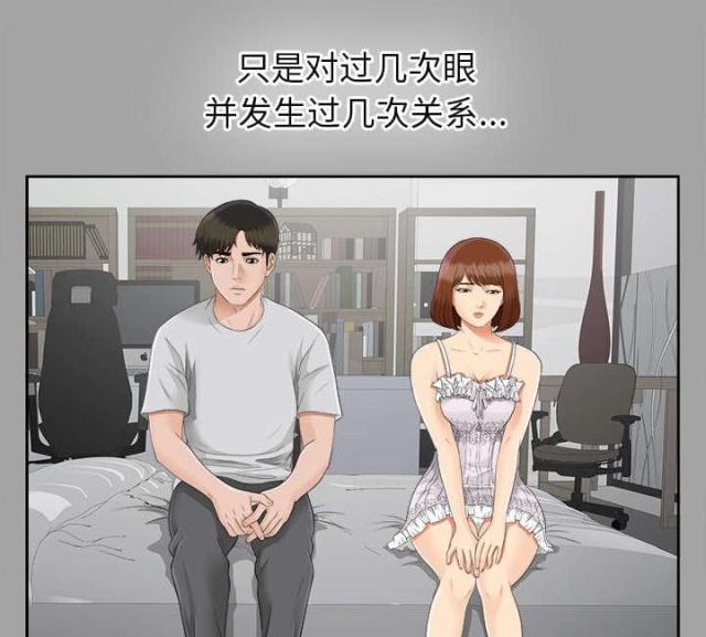 《唯一的继承者》第37话 第14页
