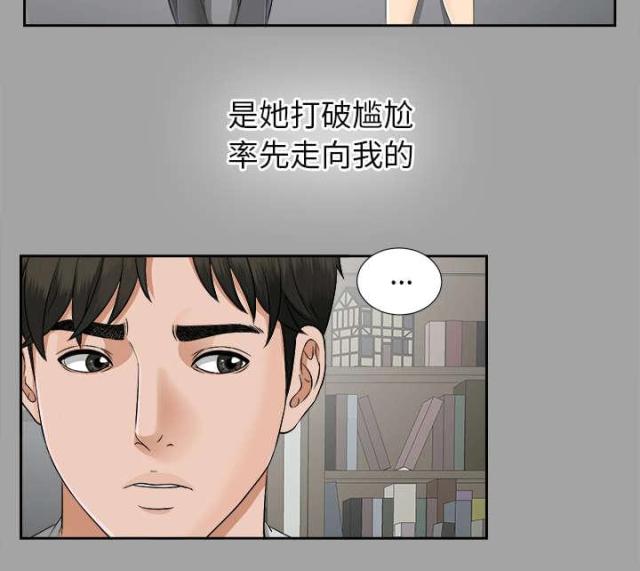 《唯一的继承者》第37话 第15页