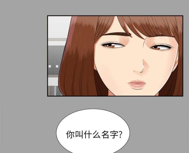 《唯一的继承者》第37话 第16页