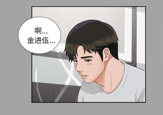 《唯一的继承者》第37话 第18页
