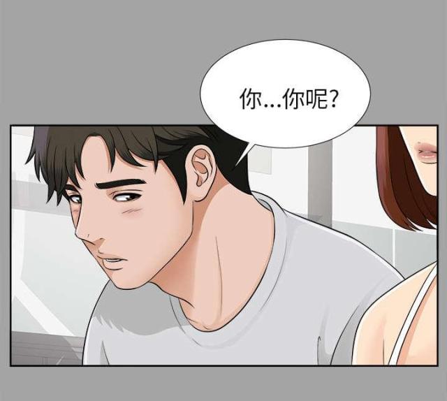 《唯一的继承者》第37话 第19页