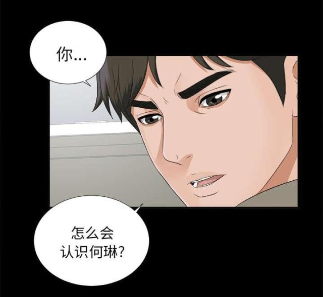 《唯一的继承者》第37话 第24页