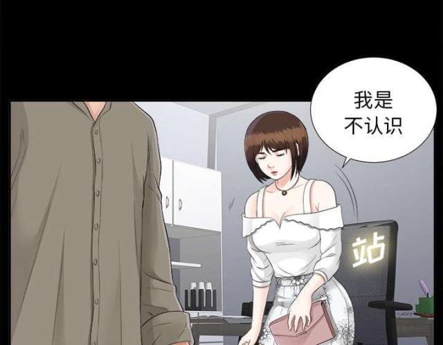 《唯一的继承者》第37话 第25页
