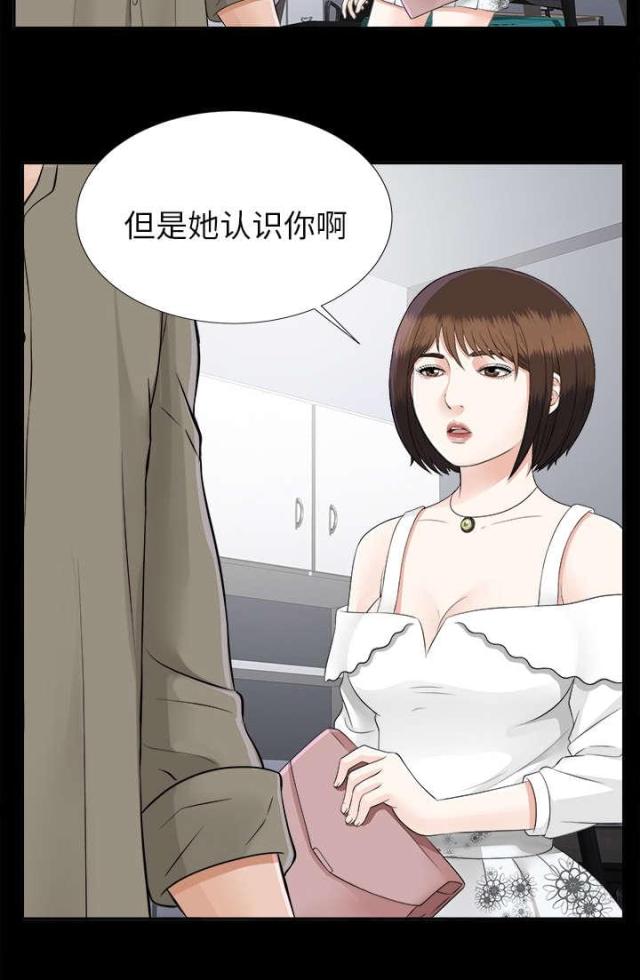 《唯一的继承者》第37话 第26页