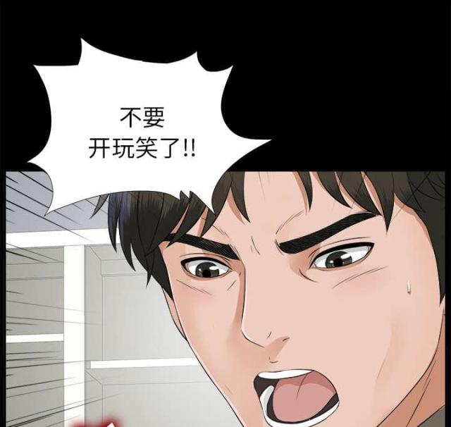 《唯一的继承者》第37话 第27页