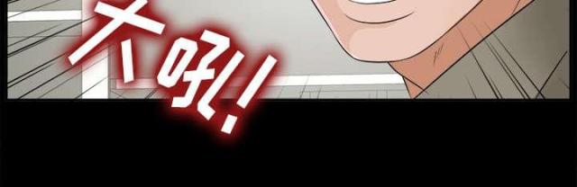 《唯一的继承者》第37话 第28页