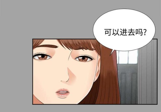 《唯一的继承者》第37话 第2页