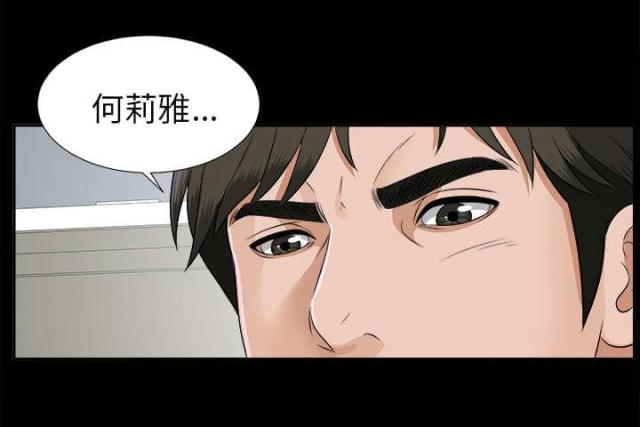 《唯一的继承者》第37话 第31页