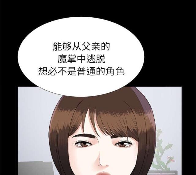 《唯一的继承者》第37话 第32页