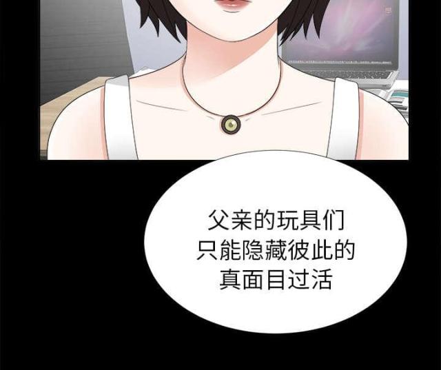 《唯一的继承者》第37话 第33页