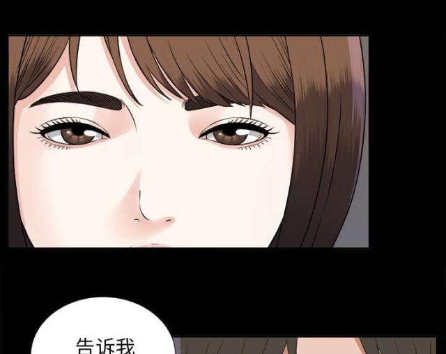 《唯一的继承者》第37话 第36页