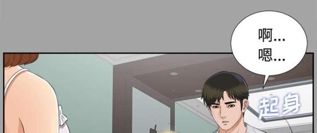 《唯一的继承者》第37话 第3页