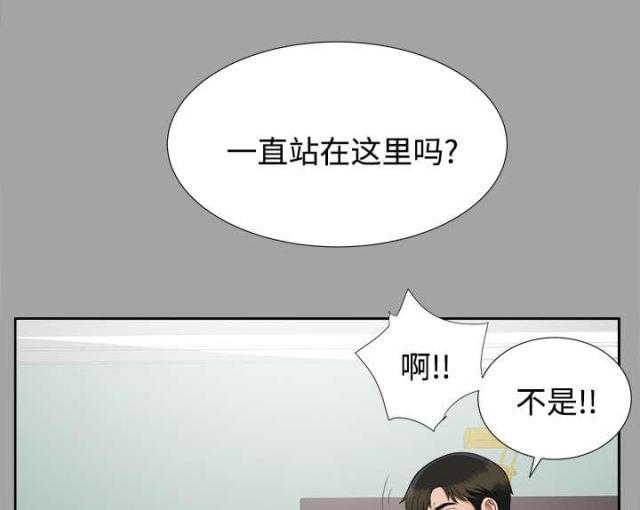 《唯一的继承者》第37话 第5页