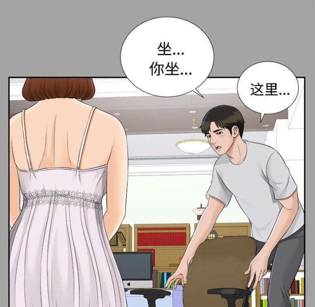 《唯一的继承者》第37话 第8页